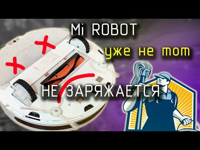 Не заряжается робот пылесос Mi Robot vacuum mop//РЕМОНТ