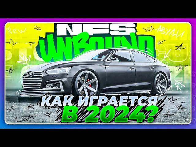 NEED FOR SPEED UNBOUND - ПЕРВАЯ ОБНОВА В 2024! \ Стало лучше?