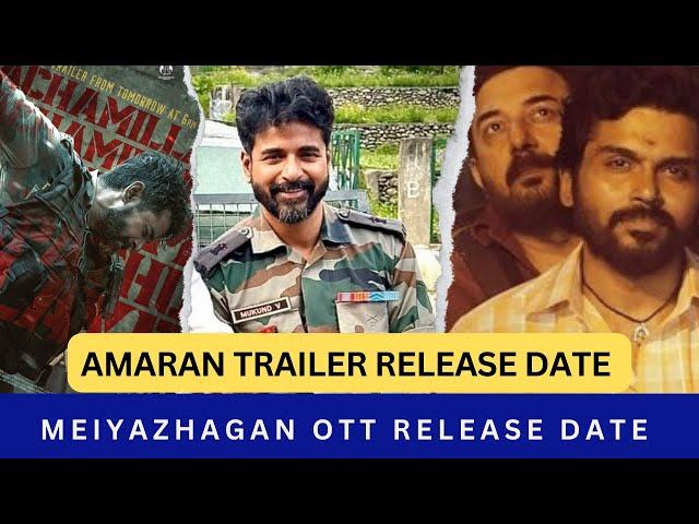 Amaran trailer release date | meiyazhagan ott release date | guru Plex