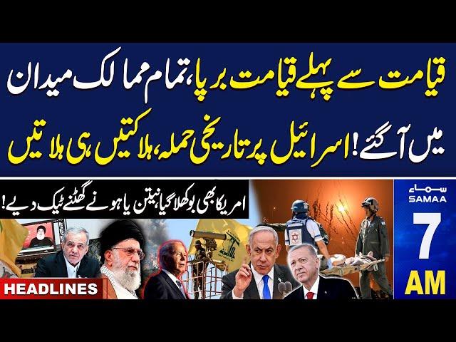 Samaa News Headlines 7AM | Hezbollah Rockets Attack on Israel | Israel Vs Lebanon | 25 Sep 24 |SAMAA