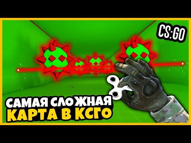 ЭТО ПРОСТО НЕРЕАЛЬНО!!! МЫ НЕ МОЖЕМ ПРОЙТИ?! ЭТО САМАЯ СЛОЖНАЯ КАРТА В КСГО НА КОТОРОЙ МЫ ИГРАЛИ