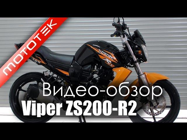 Мотоцикл Viper ZS200-R2   | Видео Обзор   | Обзор от Mototek