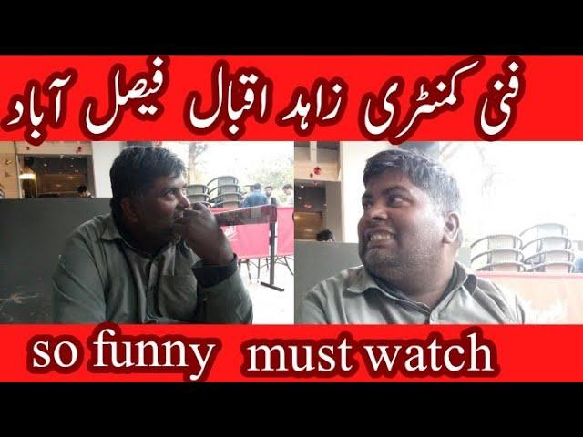 funny commentator zahid Iqbal must watch