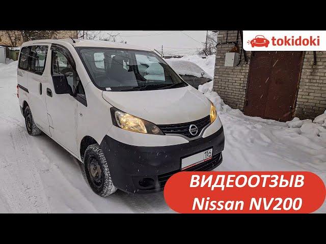 Отзыв о Tokidoki. Nissan NV200 за 955 тысяч рублей - авто с аукционов Японии.