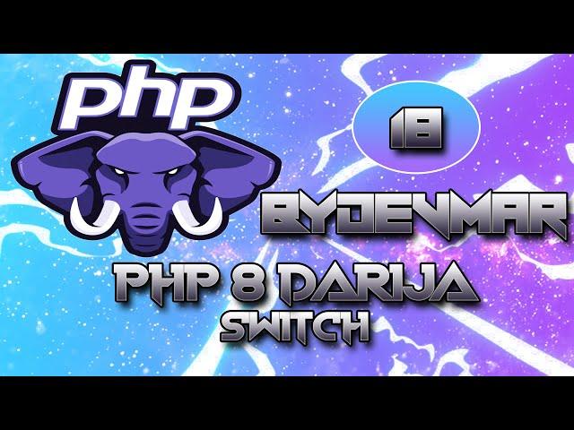 18 - COURS PHP 8 - DARIJA - SWITCH | تعلم لغة البرمجة بي إتش بي كاملة