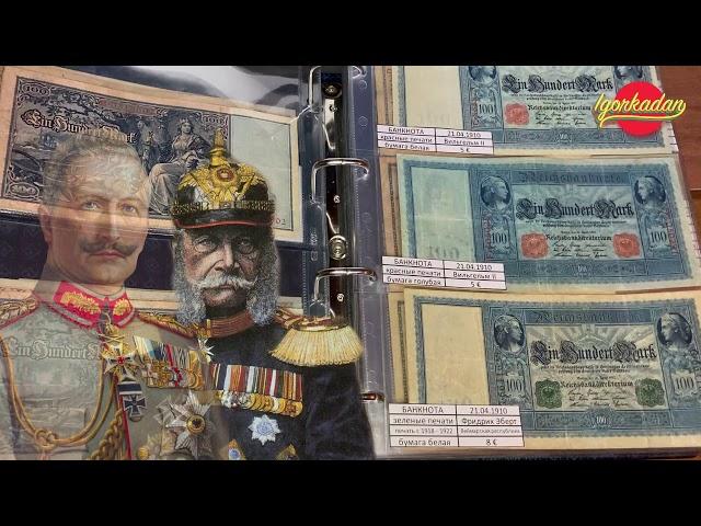 1️⃣  + Смотреть Редкая Коллекция ( Банкноты ) Rare My Collection