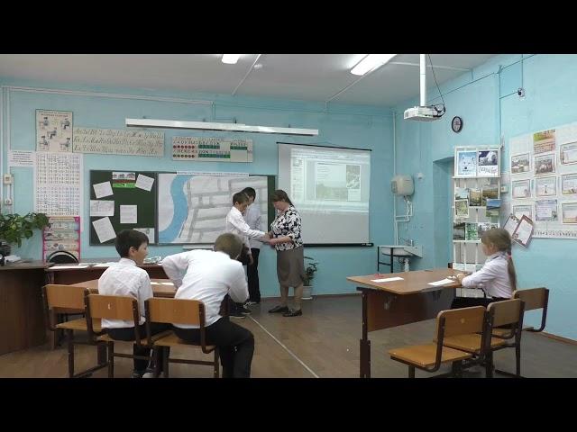 Урок 4 класс часть 1