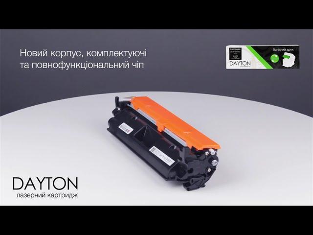 Картридж DAYTON сумісний аналог HP CF217A (17A) (збільш. ресурс) (арт. DN-HP-NT217LC)