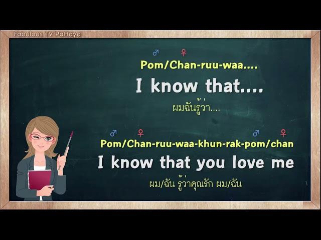 THAI TIME  EP.1297  Learn to speak thai, read thai, write thai  Thai lesson