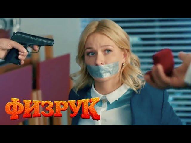 Физрук 3 сезон, 6-10 серия