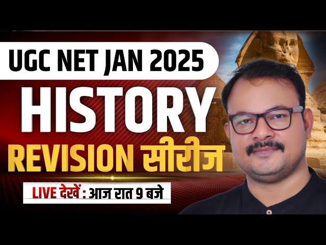 UGC NET JRF HISTORY REVISION CLASS I Marathon Class l UGC NET Exam 2025 By Sanjay sir