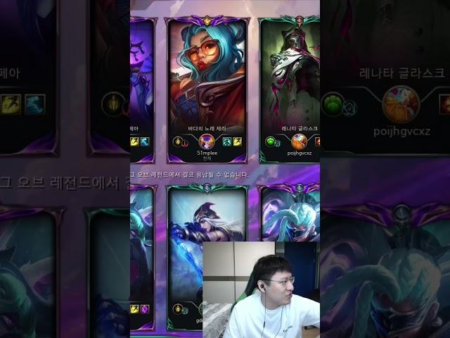 Rush Roasts a Viewer! #lol #league #streamer #twitch