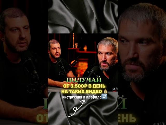 Александр Овечкин, правильная химия в команде…#подкаст #заработок #бизнес #деньги #успех #цель