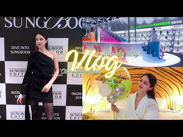 VLOG / Olive Young Awards & Festa / Year-end hotel party with Sungboon Editor / Skincare