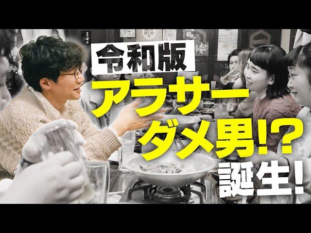 前原滉、酔った飲み会で墓穴掘る令和版アラサーダメ男に／映画『ありきたりな言葉じゃなくて』本編映像