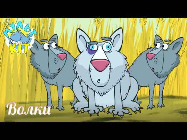 Мультики | Поросёнок | Волки | мультики для детей | cartoon | anime | animation