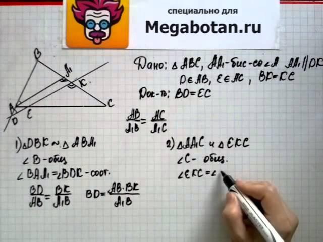 Номер 620 Геометрия 7 9 класс Атанасян