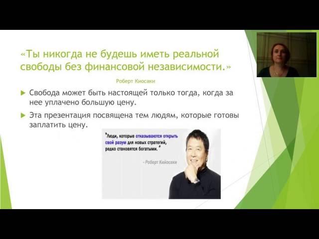 Финансовая безопасность как стратегия жизненного достатка