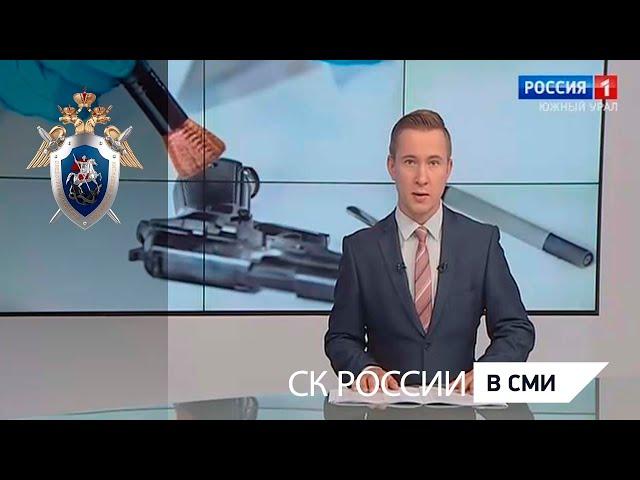 Россия 1 "Вести Урал":  День криминалиста