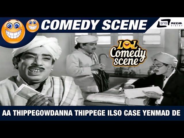 Aa Thippegowdanna Thippege Ilso Case Yenmad De | Narasimha Raju | Nadina Bhagya | Comedy Scenes-5