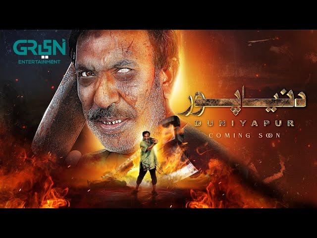 DuniyaPur Ka Zabardast Qasai "Nayyer Ejaz" Coming Soon | New Upcoming Pakistani Drama | Green TV