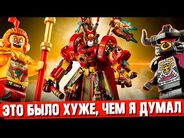 ОБЗОР НЕ LEGO КОРОЛЬ МАКАК - Я думал, что будет круто, а было...