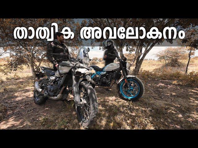 Guerrilla Vs Himalayan Malayalam Comparison | Which one to Buy & our Choice