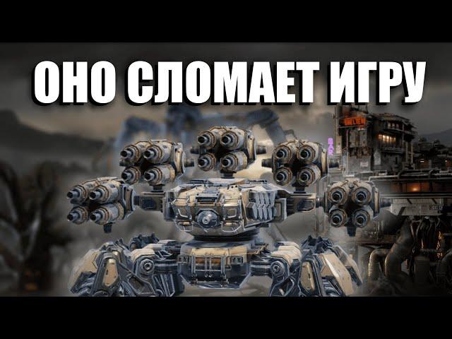 НОВЫЙ ЧИТЕРСКИЙ РОБОТ - RAVAGER | War Robots