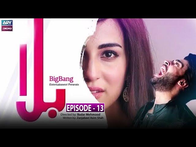 Balaa Episode 13 | Bilal Abbas Ushna Shah | ARY Zindagi