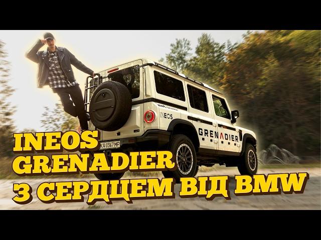 ЕКСКЛЮЗИВ! Перший український огляд INEOS GRENADIER