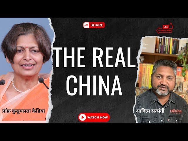 What is actual size of China? Kasghar was the Kashi os that region | Prof Kusumlata Kedia