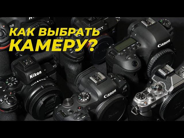 Как выбрать фотоаппарат? Чем камеры отличаются друг от друга.