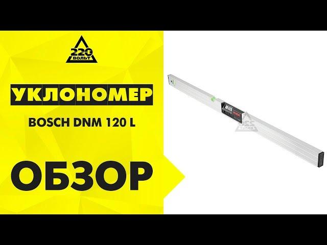 Уклономер BOSCH DNM 120 L