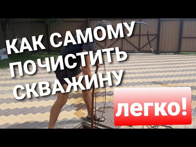 Чистка и ремонт скважины на воду. Восстановление работоспособности скважины.