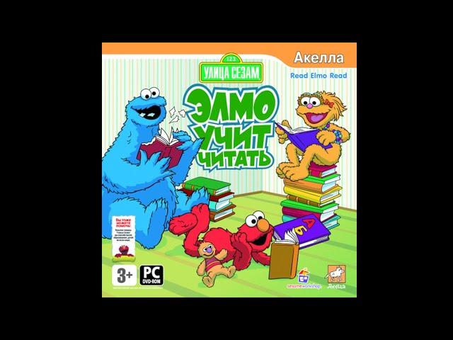 Sesame street: Read Elmo Read. (Windows) [2007]. Russian version. No comments.