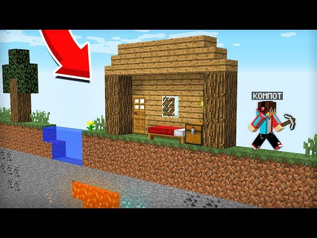 ВЫЖИВАЮ В 2Д МИРЕ В МАЙНКРАФТ | Компот Minecraft