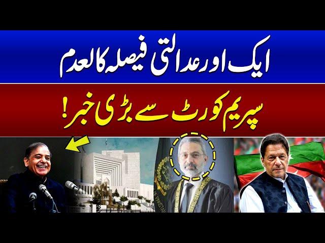 Article 63-A Case: Supreme Court Issues Detailed Verdict | Latest News | SAMAA TV