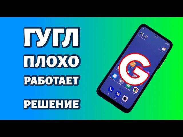 Если медленно загружается или тормозит Google в браузере: быстрое решение