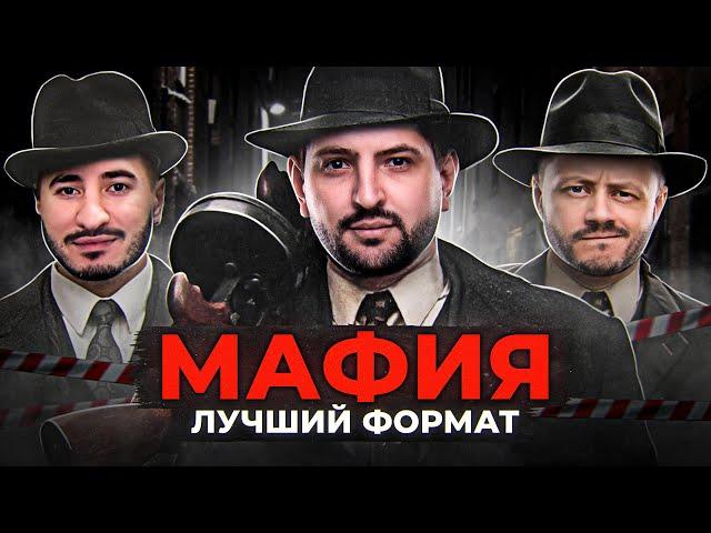 ЛУЧШИЙ ФОРМАТ МАФИИ ДЛЯ СТРИМА. Рулезик, Бомба, Блади, Гидеон, Анитка, Левша и К° #32