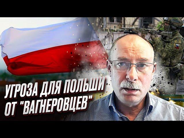  Ударит ли "Вагнер" по Польше из Беларуси, чтобы "насолить" Украине | Олег Жданов