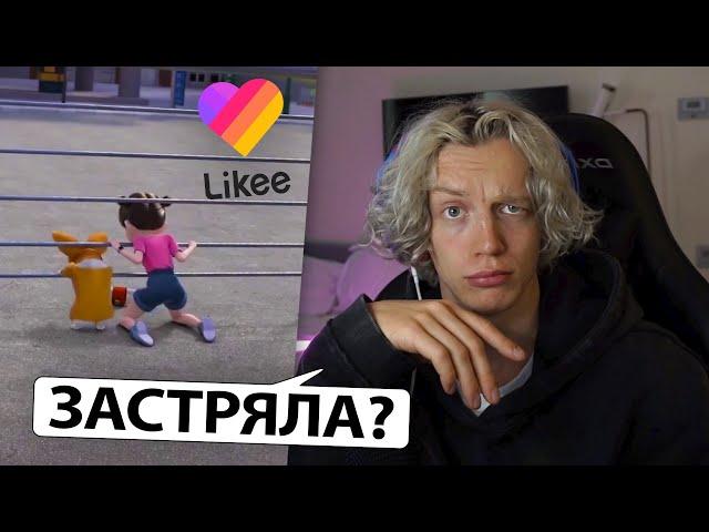 ПАРАДЕЕВИЧ СМОТРИТ ЛАЙК (кринж) #1