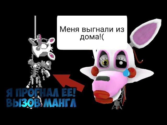 Вызов Духов | Mangle (ЖЕСТЬ! Я ПОБЕДИЛ ЕЕ ПРИЕМАМИ!)