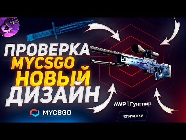 MyCSGO- И ДВА ТОПОВЫХ ЮСПА САЙТ ОТДАЕТ МИНУС @casinokaziban