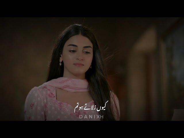 Iqtidar Drama Song Status | Ost Status | Pakistani Drama Song Status