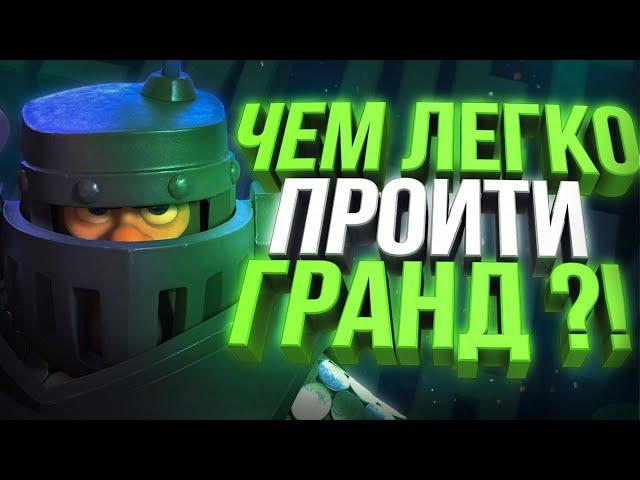 УЛУЧШЕННАЯ КОЛОДА С МЕГОЙ ТВОРИТ ЧУДЕСА !!! ▶ CLASH ROYALE