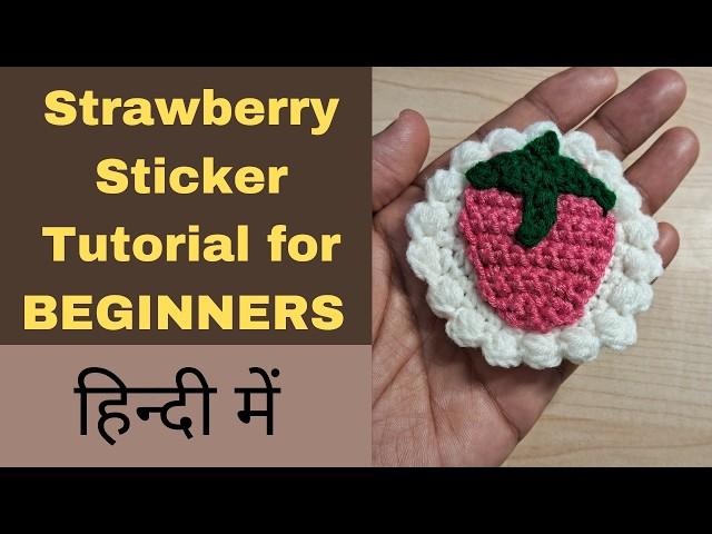 Crochet Strawberry Sticker Tutorial | हिन्दी  में | Crochet Iteams For Beginners #nityauphaar #yt