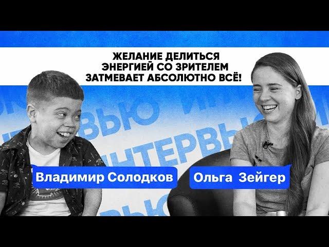 Владимир Солодков | Медиапроект