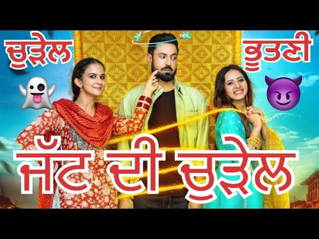 New Punjabi Movie || New Punjabi Comedy Movie || Binu Dhillon Comedy Movie || New Comedy Movie