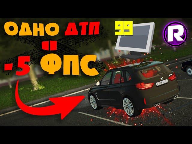 City Car Driving, но КАЖДОЕ ДТП = -5 ФПС (Что Будет?)