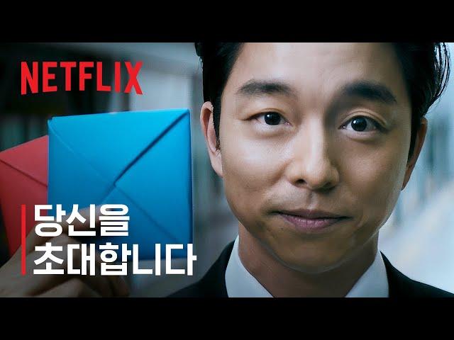 오징어 게임 시즌2 | 당신을 초대합니다 | 넷플릭스